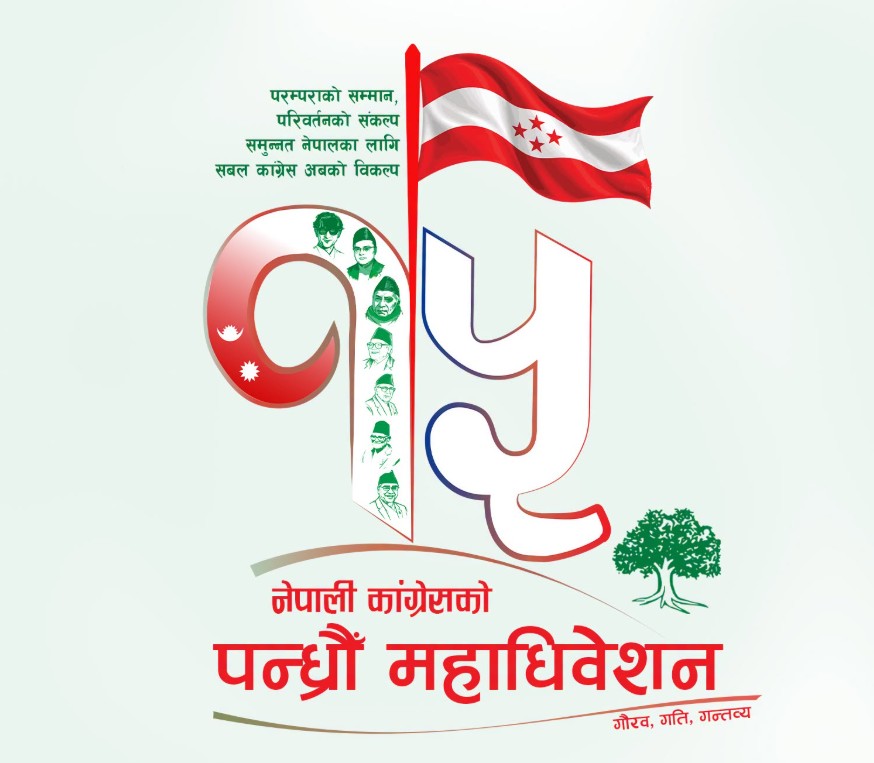 कांग्रेसले सार्वजनिक गर्यो १५औँ महाधिवेशनको लोगो र नारा