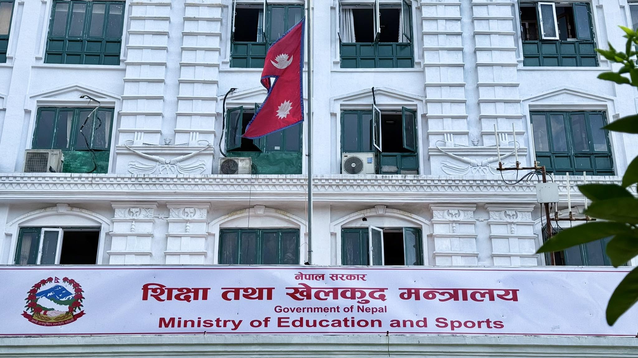 डा केसीसँगको सहमति कार्यान्वयनको प्रक्रियामाः शिक्षा मन्त्रालय