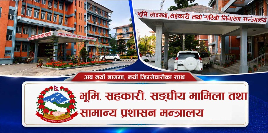 नयाँ निजामती विधेयक दर्ता: उपसचिवमा ४० प्रतिशत खुला पदपूर्तिको प्रस्ताव