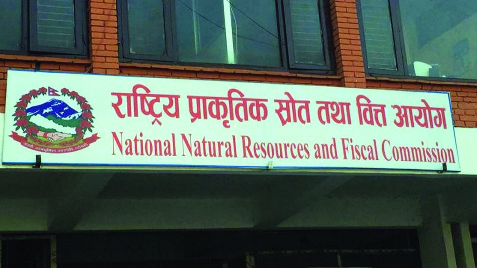 १७ स्थानीय तहद्वारा सरकारको स्वीकृतिबिनै ३३ करोड ८७ लाख आन्तरिक ऋण परिचालन: वित्त आयोग