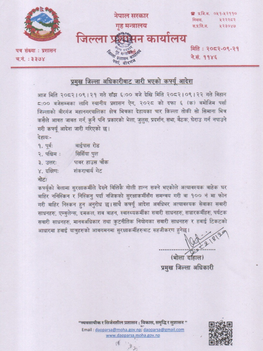 वीरगञ्जमा कर्फ्यू आदेश