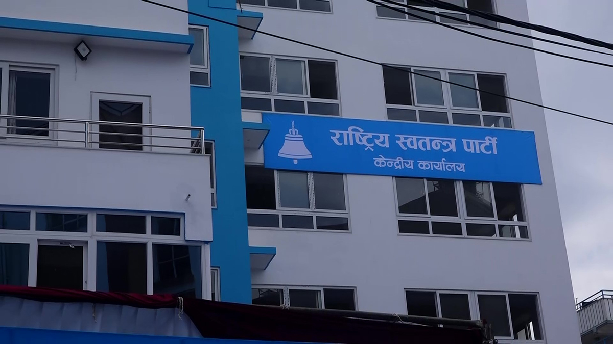 रास्वपा केन्द्रीय समिति बैठक बस्दै, स्थानीय तह निर्वाचनबारे छलफल हुने